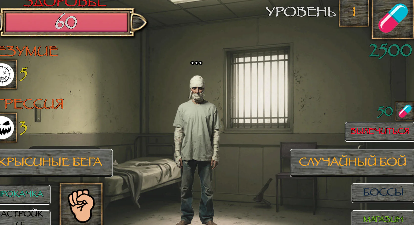 Madness: Ward Number 6